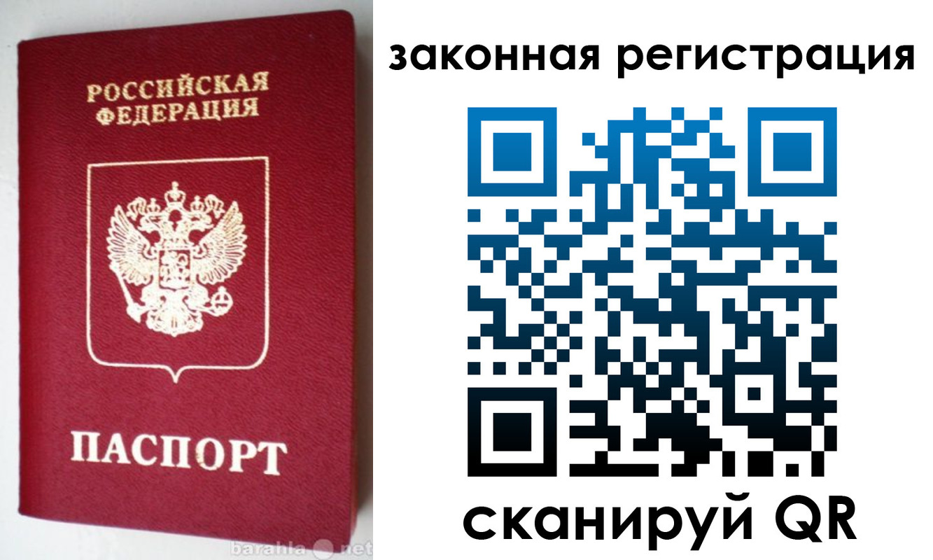 прописка иностранных граждан в Гремячинске
