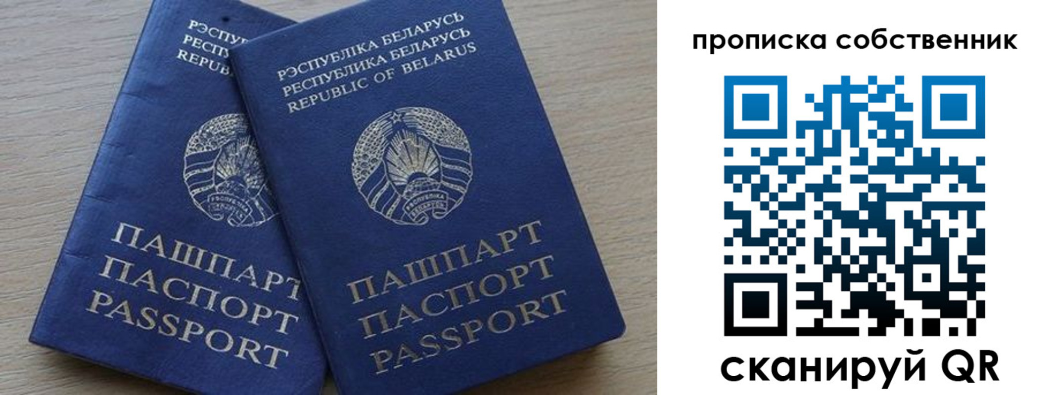 прописка ребенка в Гремячинске