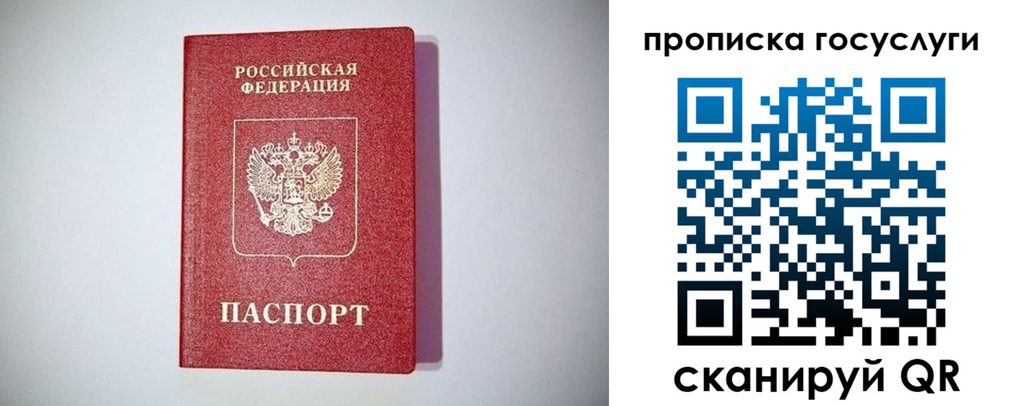 временная регистрация госуслуги в Гремячинске
